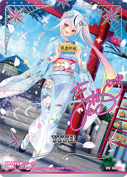 カードガチャ キャラクターデッキ イース2025 ｜ Z/X - Zillions of