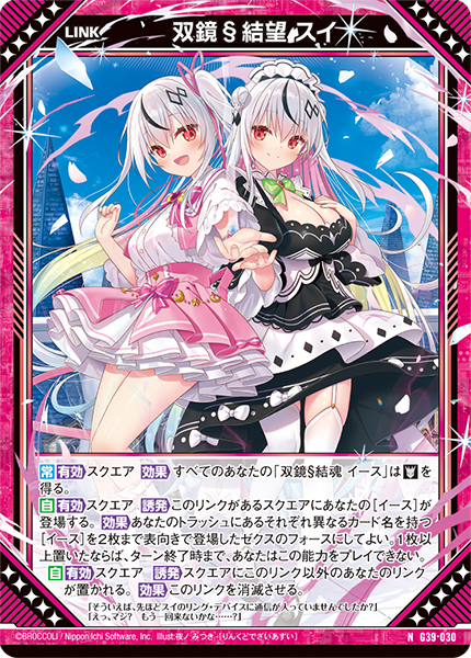 カードガチャ キャラクターデッキ イース2025 ｜ Z/X - Zillions of