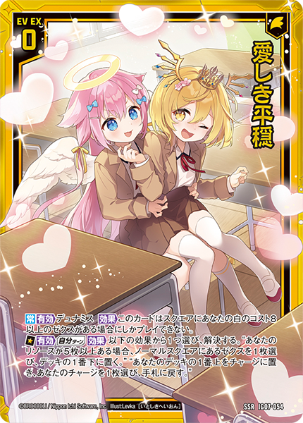 イグニッションパック ちびゼク☆カワイイパニック！ ｜ Z/X