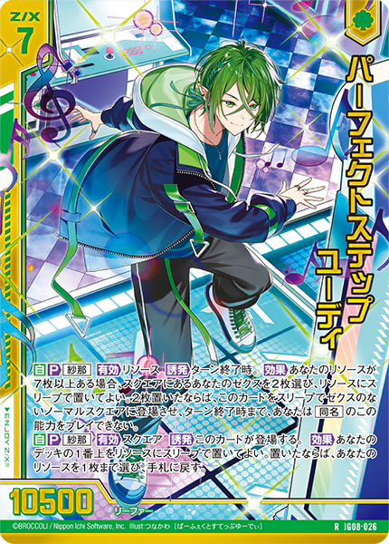 イグニッションパック ぜくげ～これくしょんオーヴァーロード ｜ Z/X