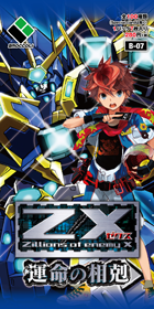 パック ｜ Z/X - Zillions of enemy X - ゼクス公式サイト