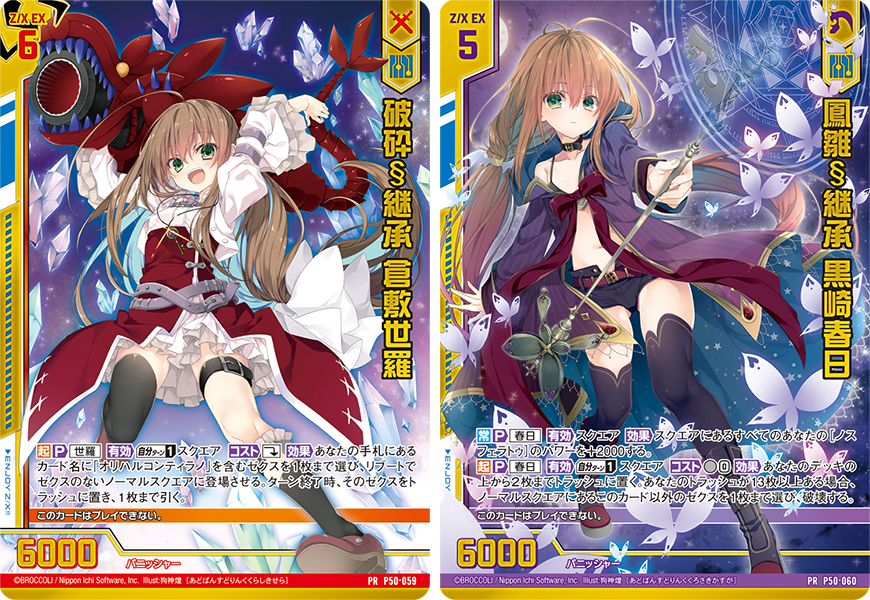 爆熱！ゼクスレター vol.9 「ゼクスト'24冬通販ラインナップおさらい