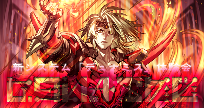 Topics No.0289 ｜ Z/X - Zillions of enemy X - ゼクス公式サイト