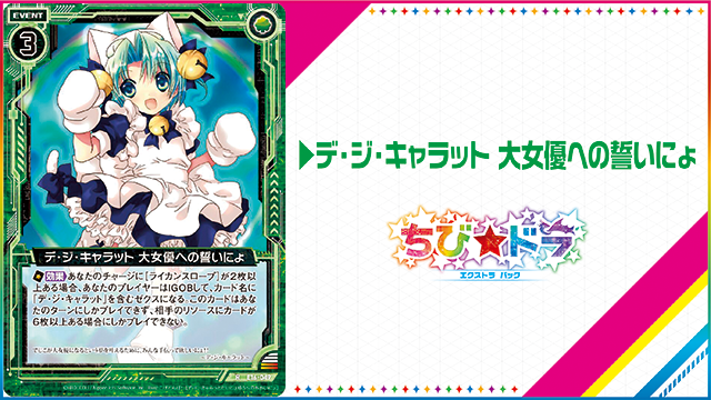 Topics No.0397 ｜ Z/X - Zillions of enemy X - ゼクス公式サイト