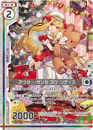 Topics No.0439 ｜ Z/X - Zillions of enemy X - ゼクス公式サイト