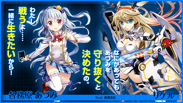 各務原あづみ ｜ Z/X - Zillions of enemy X - ゼクス公式サイト