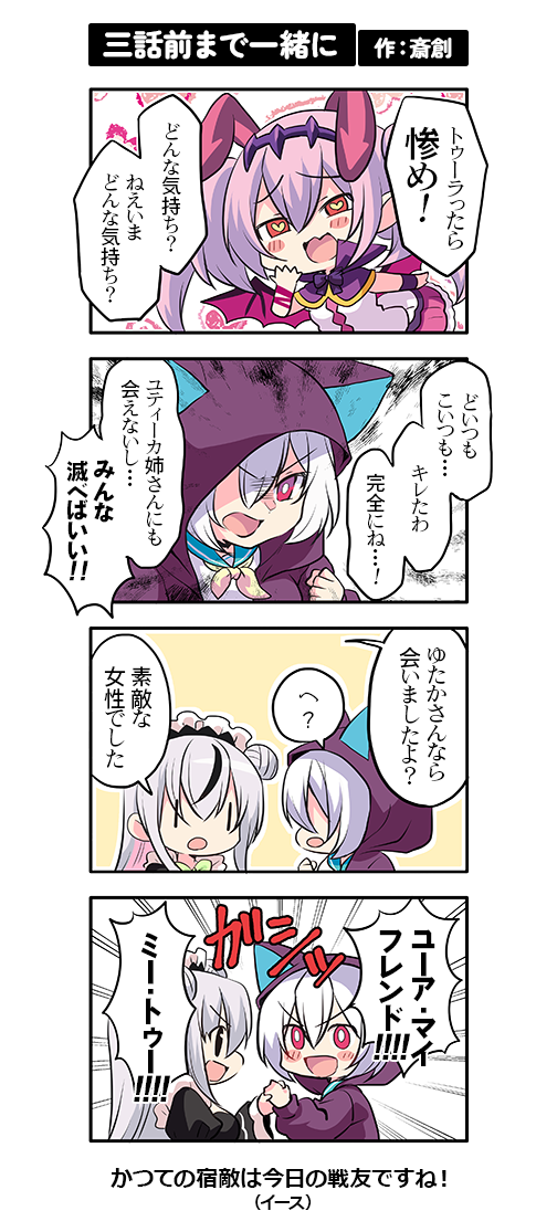 こねくとイースん ｜ Z/X - Zillions of enemy X - ゼクス公式サイト