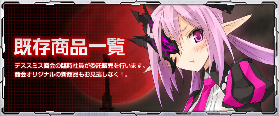 ゼクストリーム in 池袋 2016.SPRING」物販情報｜Z/X -Zillions of