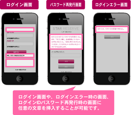 会員専用ページ（マイページ）機能【スターセブン】