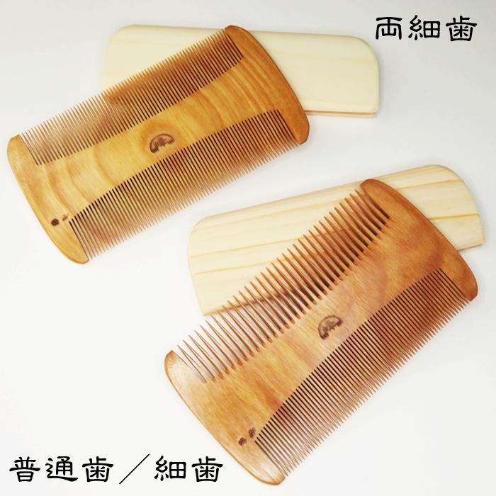 みねばり】すき櫛 | 【くしのみせ泉】