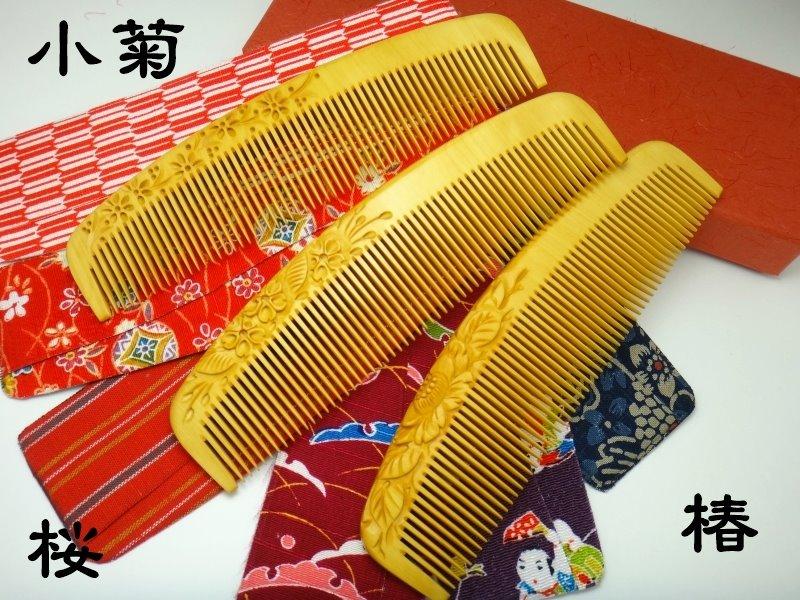 本つげ櫛・彫】解櫛（5寸） | 【くしのみせ泉】