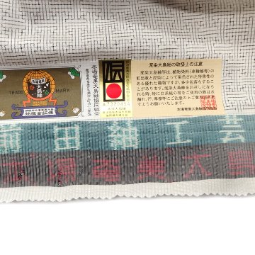 前田紬工芸 本場大島紬 「白大島(一元式・経緯絣) 秋名バラ」 着尺 白