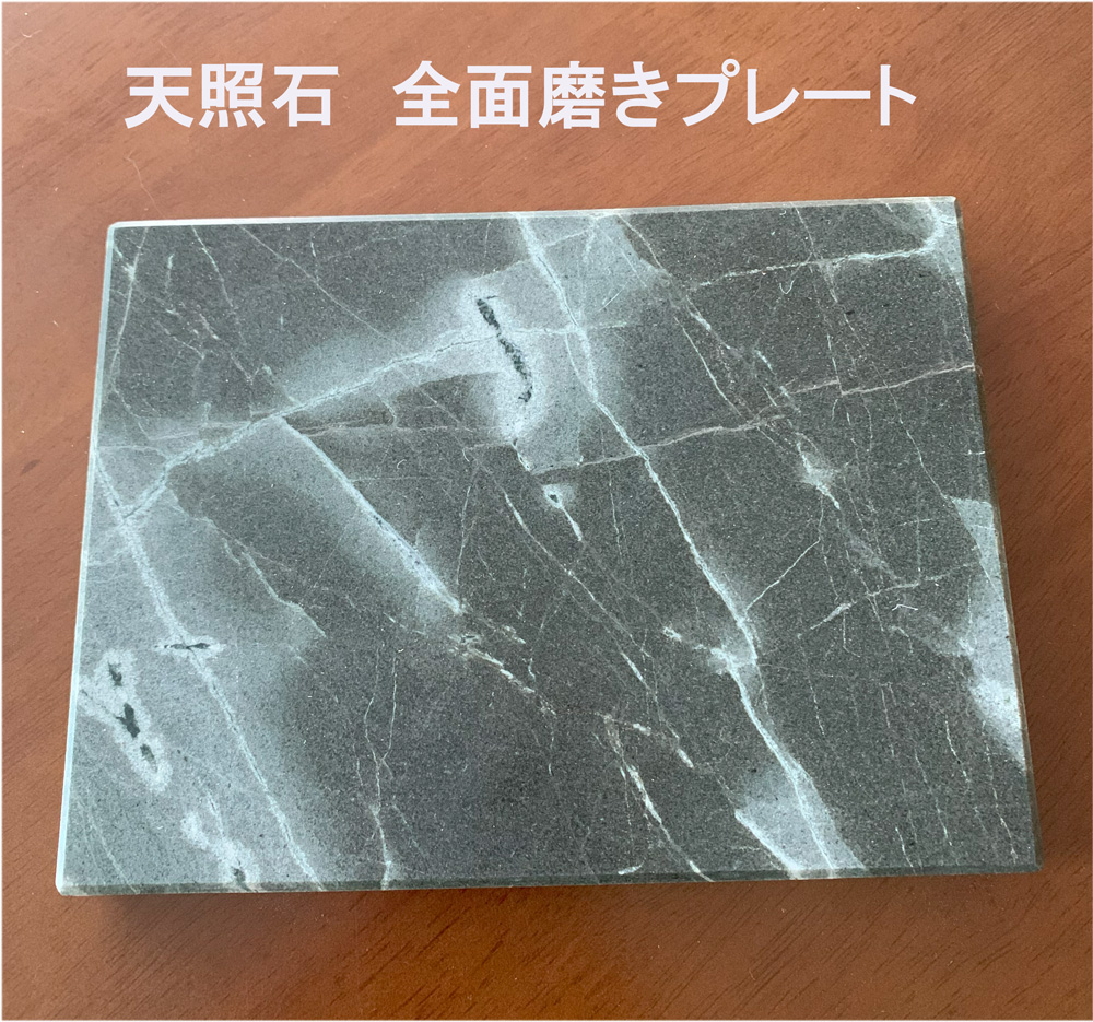 岩盤浴 天照石 リラクゼーション お風呂 温浴 温泉 ひのき箱