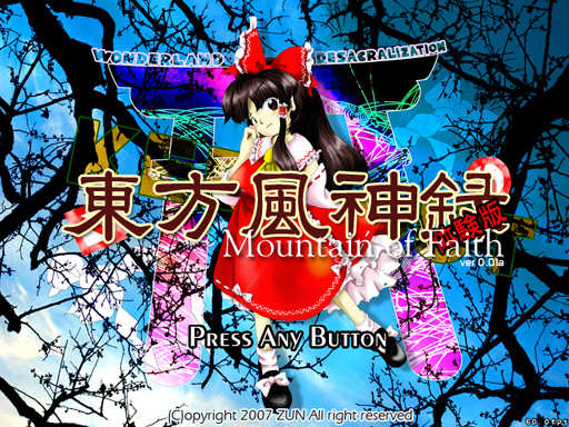 東方風神録 ～ Mountain of Faith.