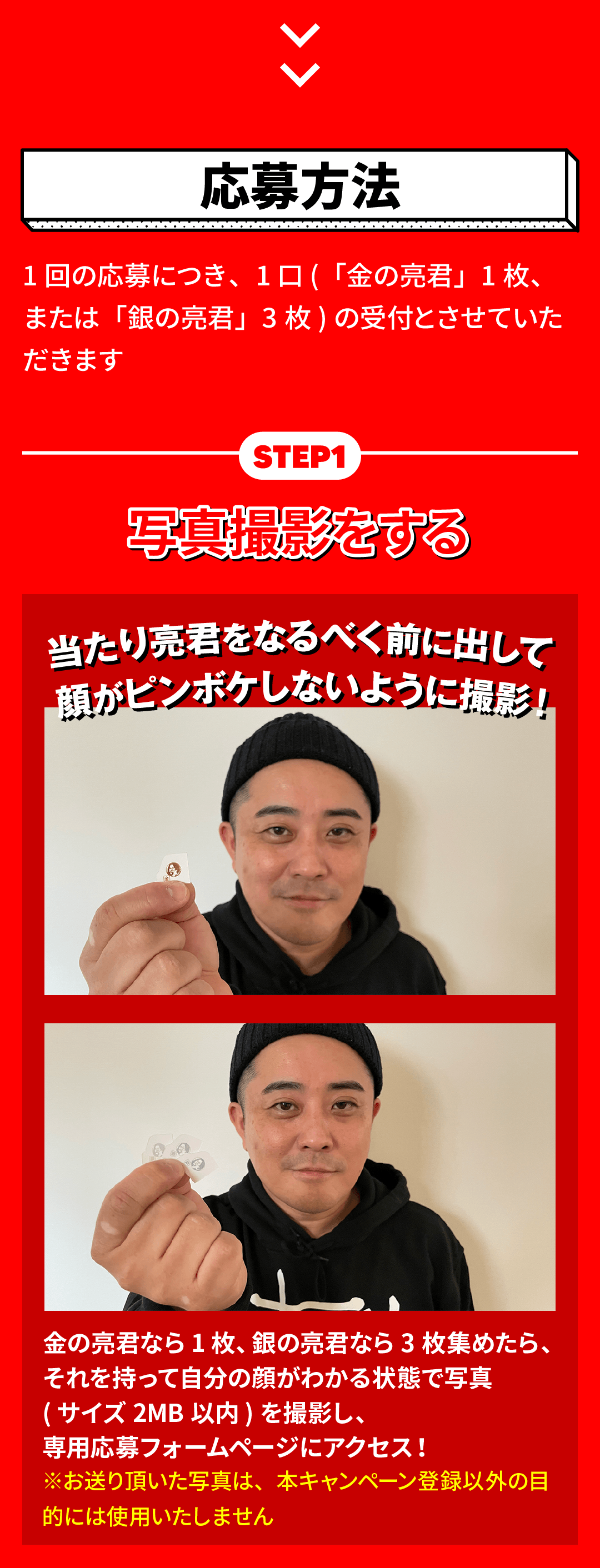 マキシマムザホルモン「ESSENTIALS」購入者対象 祟り君ゴールド