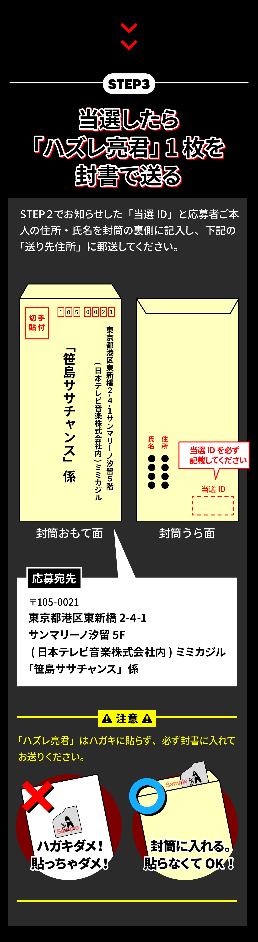 マキシマムザホルモン「ESSENTIALS」購入者対象 祟り君ゴールド
