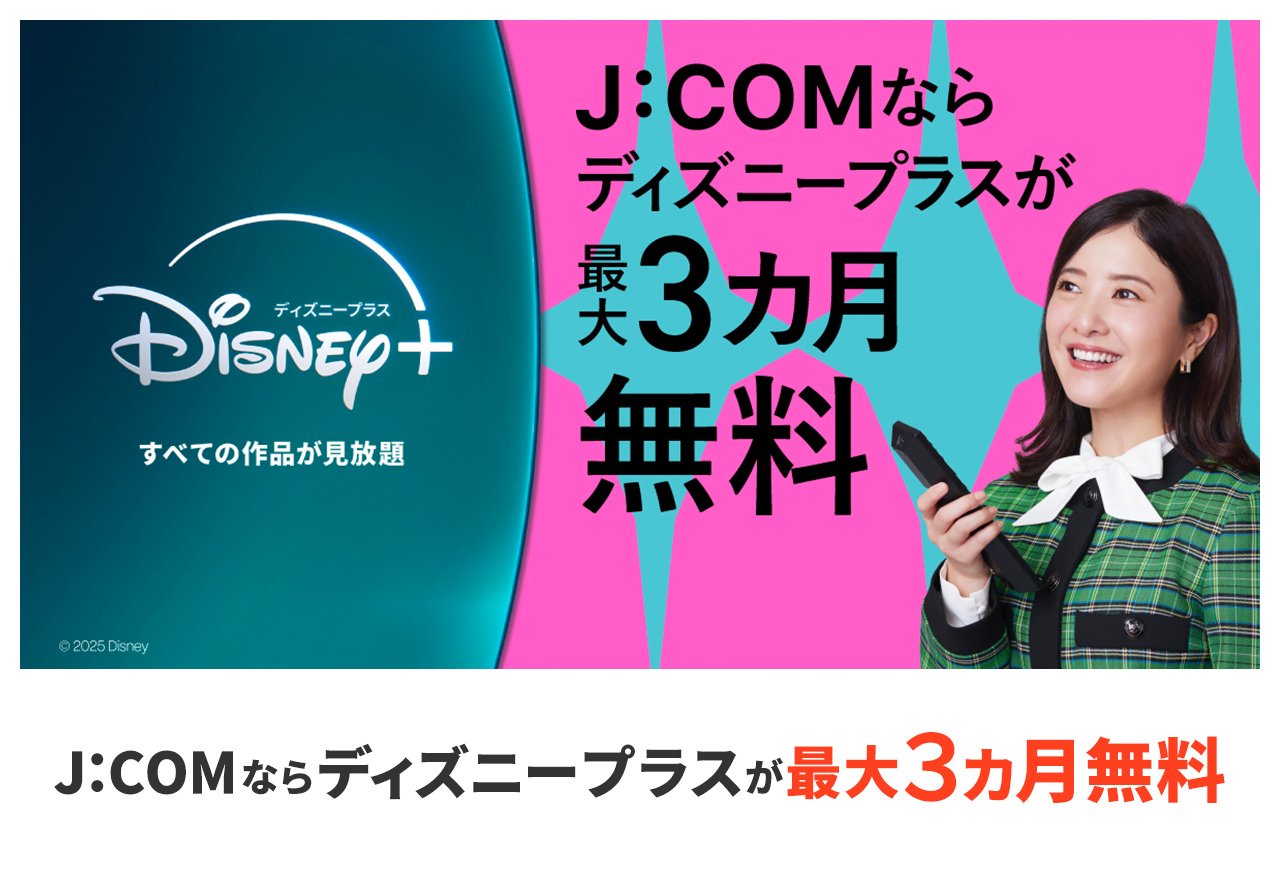 SHOGUN 将軍 - ディズニープラス配信中のおすすめ作品&予告情報 | JCOM