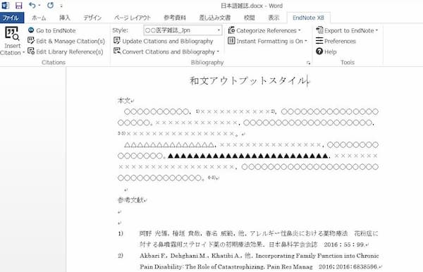 文献管理・論文作成支援ソフト EndNote (エンドノート) | 商品情報