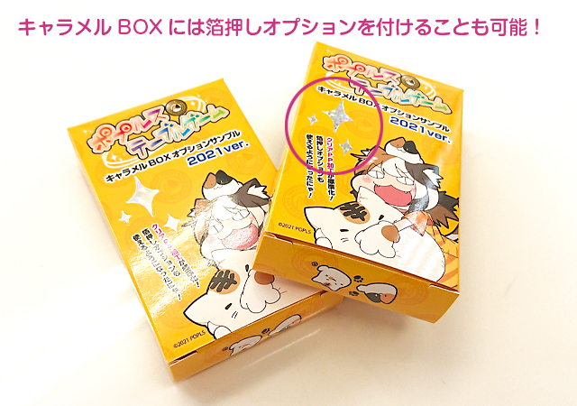 カードセット | 株式会社ポプルス