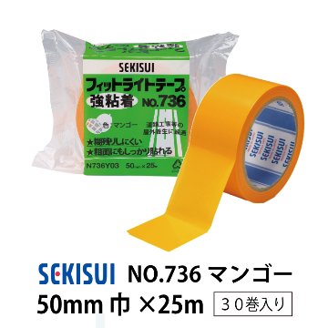 セキスイ 掲示用高透明養生テープ NO.830TY 50mm巾×25m巻 30巻入