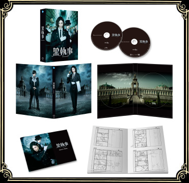 2014年6月4日 ブルーレイ&DVDリリース｜映画『黒執事』公式サイト