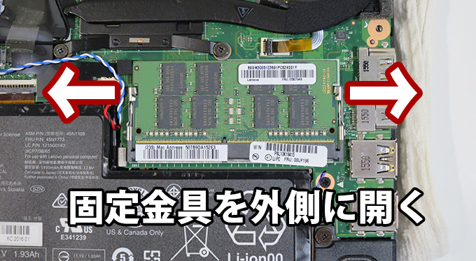ThinkPad X260 メモリの交換・増設方法 最大16GB DDR4 1スロット