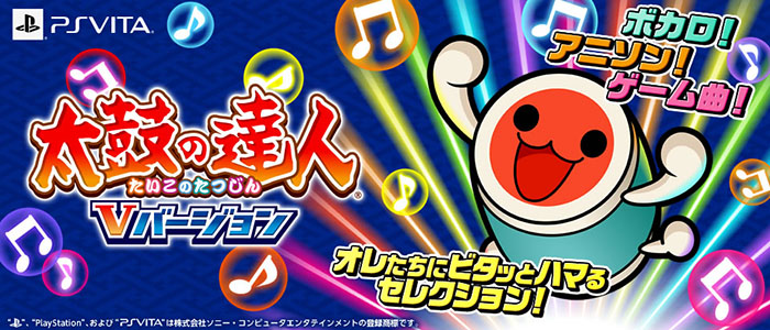 太鼓の達人 Vバージョン完全攻略 | XNEO - ゲーム攻略・裏技情報サイト