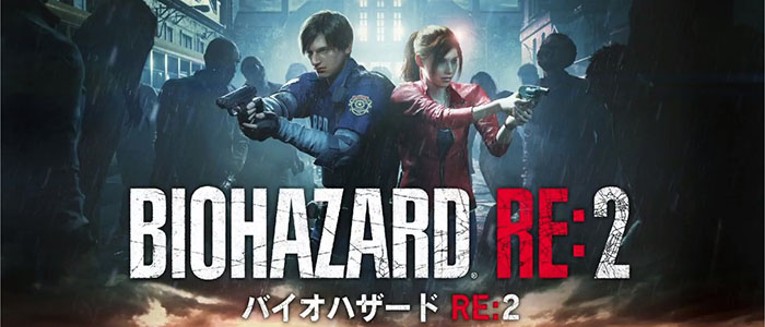 バイオハザードRE:2完全攻略 | XNEO - ゲーム攻略・裏技情報サイト