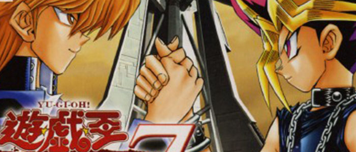 遊戯王デュエルモンスターズ7 決闘都市伝説完全攻略 | XNEO - ゲーム