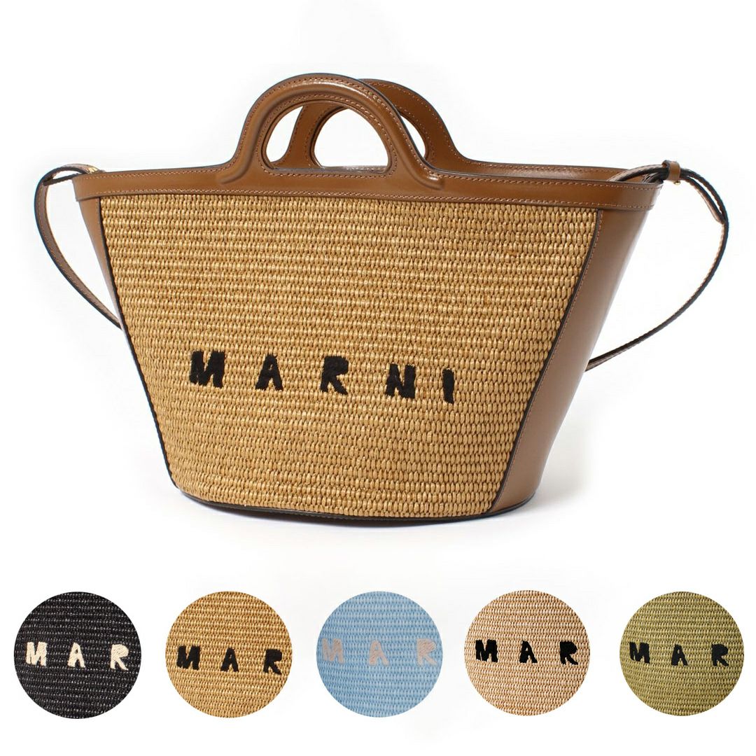 超美品』MARNI マルニ かごバッグ ブラウン ラージ TROPICALIA 楽天