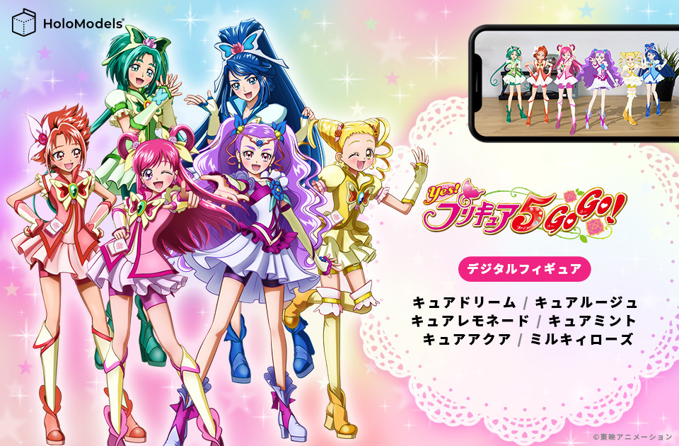 Yes! Precure 5 GoGo!