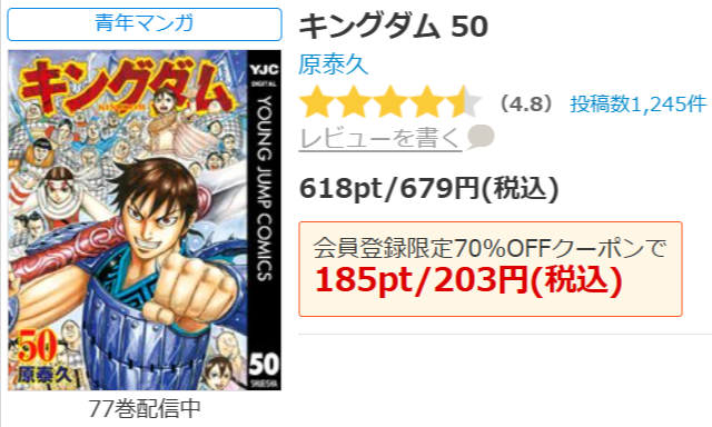 アニメの続きは50巻から】キングダム7期（6期2クール）はいつから放送？