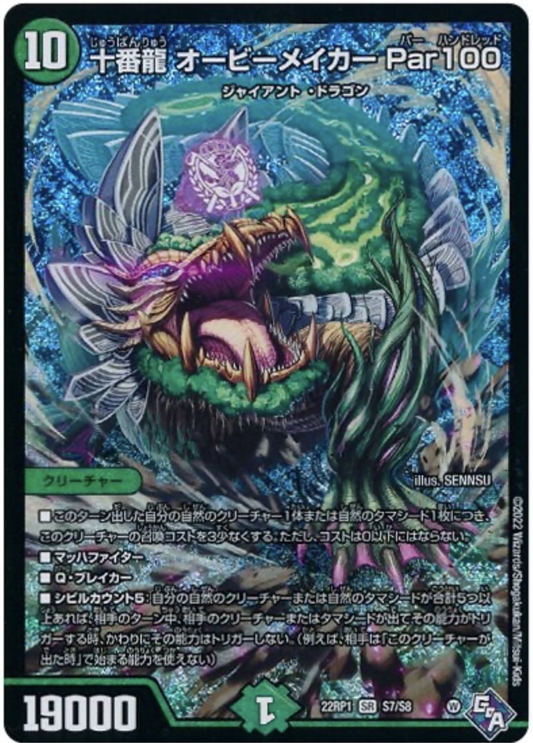 最近使っているデッキ紹介＆CSレポート『アナカラーオービー