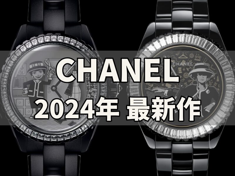 C9220 | [中古]シャネル J12 ブラックセラミック 29MM H2569 ブラック