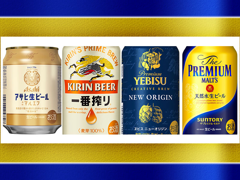 サントリー好調、キリン苦戦 明暗分かれるビール4社、次の一手：日経