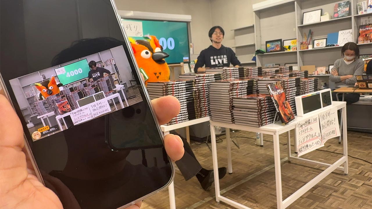 生配信でニッチな図鑑4000冊即完 学研と有隣堂“無謀”なYouTubeライブの