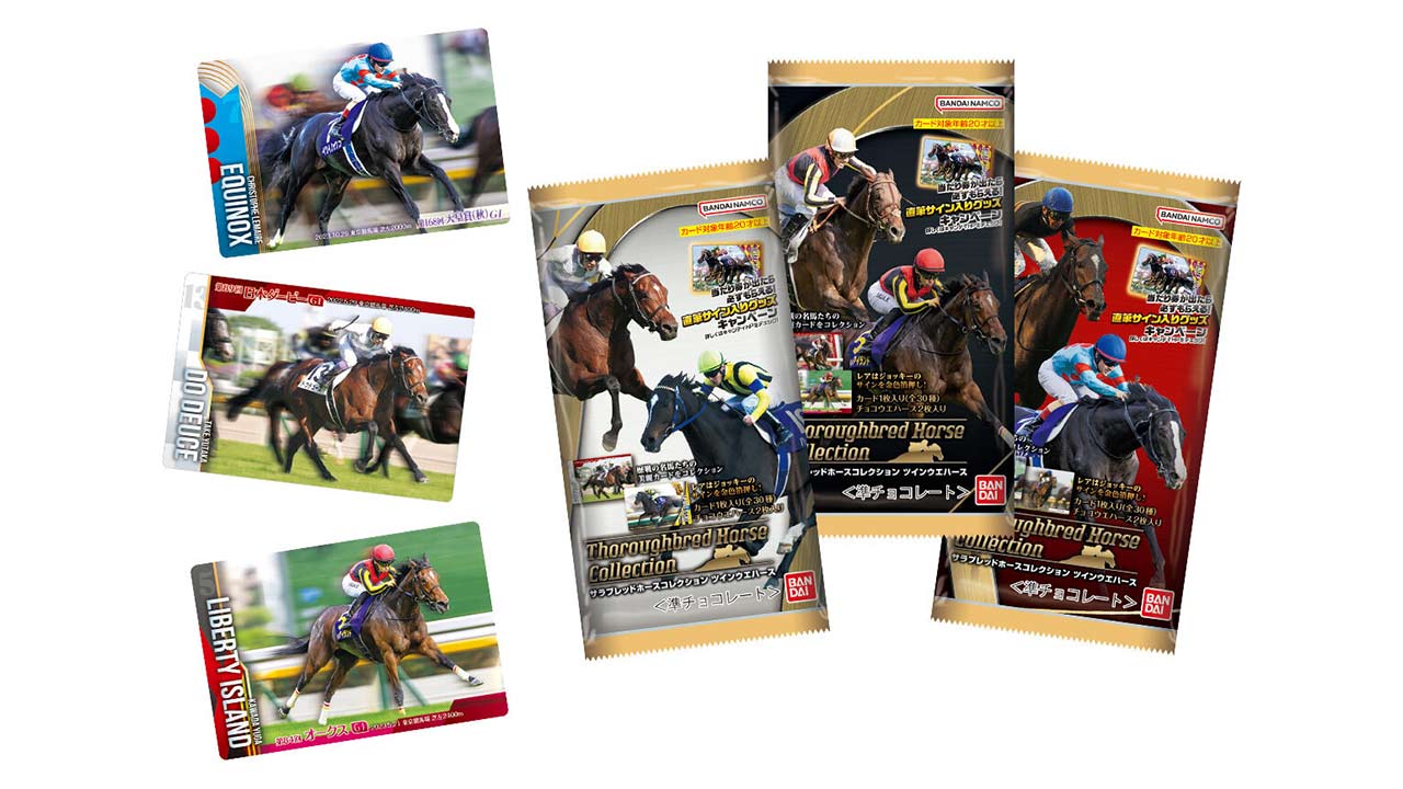 サラブレッドウエハース」「にじウォーズ」… 次のヒット有力6選：日経