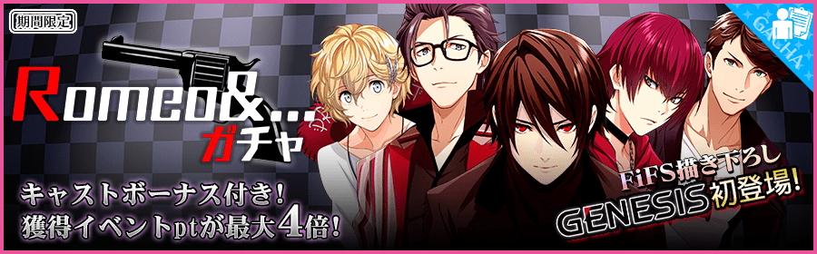 夢キャス 【公式】GENESIS イベント開催記念特設サイト SP