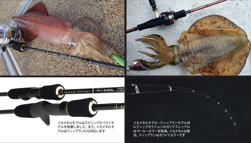 BattleWhip (2019年生産終了) | YAMAGA BlanksYAMAGA Blanks