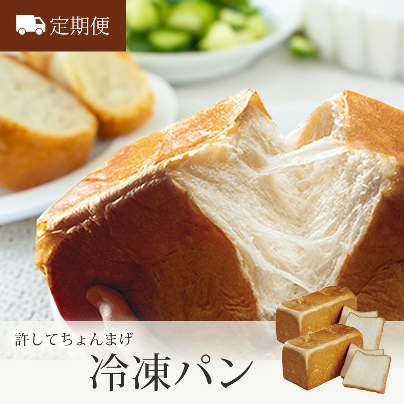 許してちょんまげ あんこ 山形発高級食パン｜清川屋