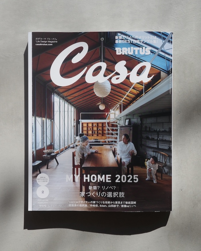 Casa BRUTUS 最新号『新築？ リノベ？ 家づくりの選択肢。』 ｜ 山形緞通