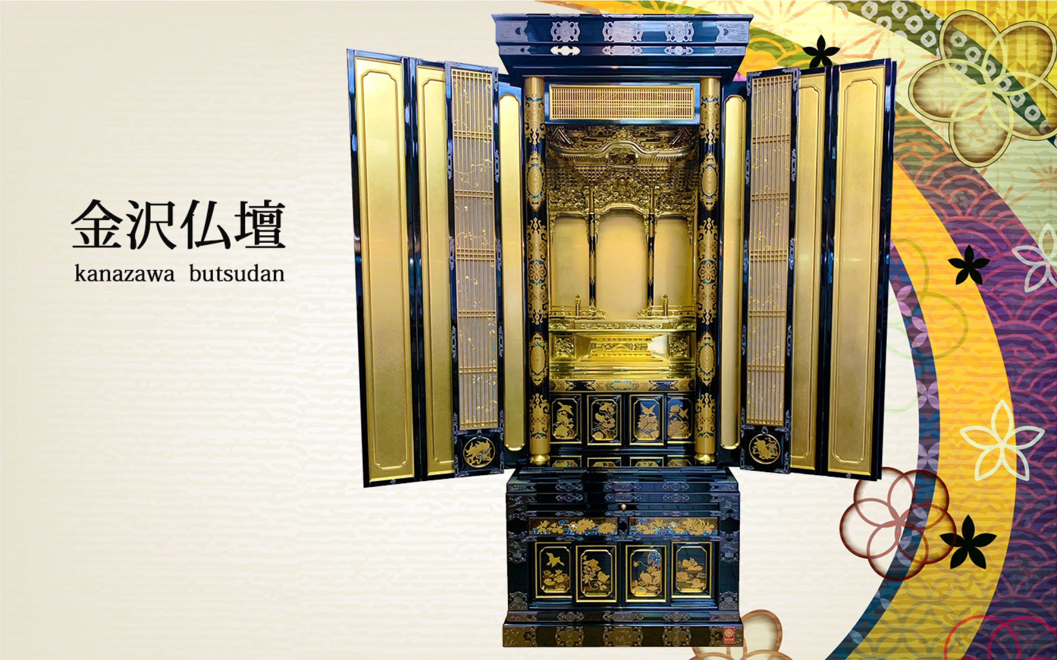 ピックアップ商品：金沢仏壇70代