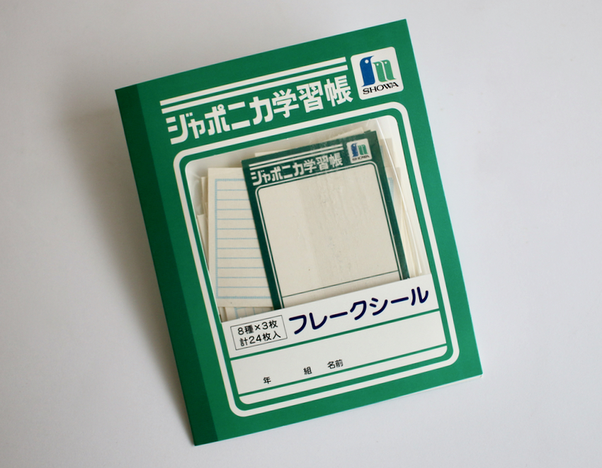 メーカー廃番】ジャポニカ学習帳 フレークシール 罫線（懐かしいシール