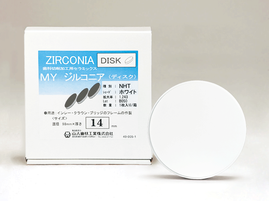 MYジルコニアNHT | 山八歯材工業株式会社