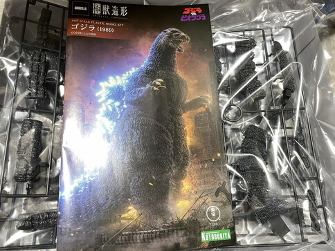 極獣造形 ゴジラ(1989): ヤマーンblog