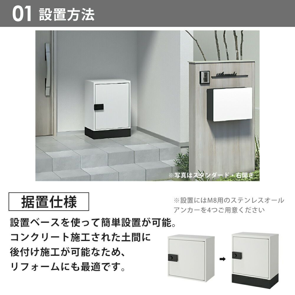 プライム宅配ボックスKT コンパクト＋ベースセット リクシル（LIXIL