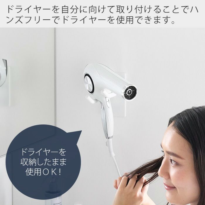 山崎実業 公式 ウォール角度調整ドライヤーホルダー 石こうボード壁