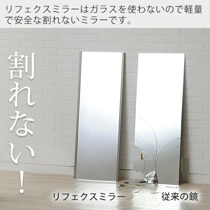 割れない鏡 frame by REFEX 40.4×140.4 MF-40140 | ヤマソロ公式