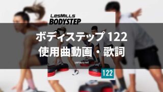 bodystep122-320x180.jpg