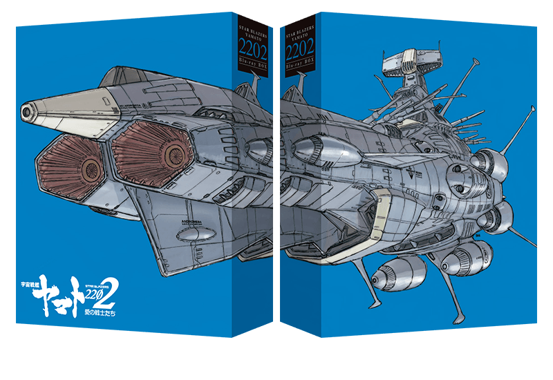 ブルーレイ＆DVD┃宇宙戦艦ヤマト2202 愛の戦士たち